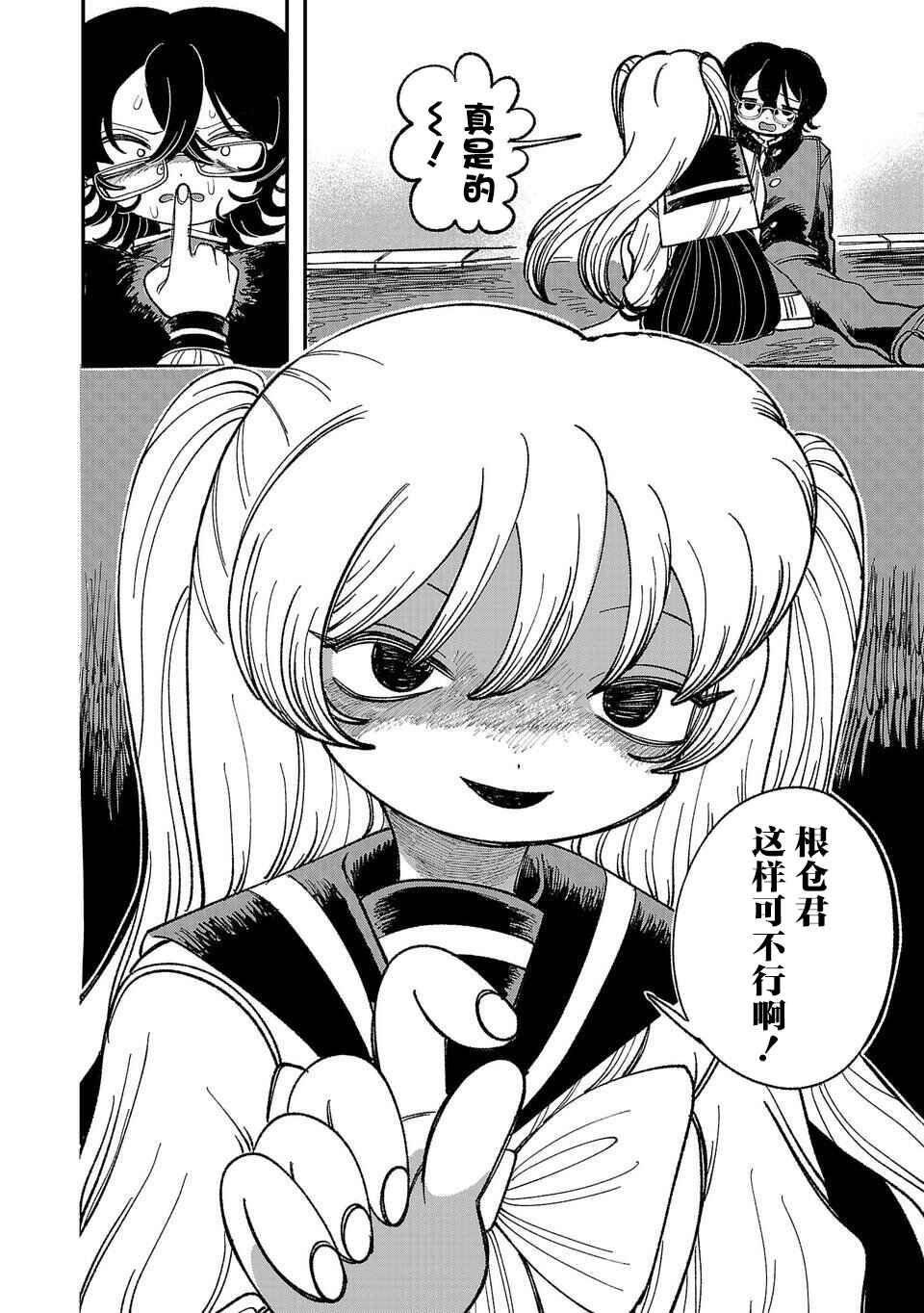 Chapter 1 - Page 46