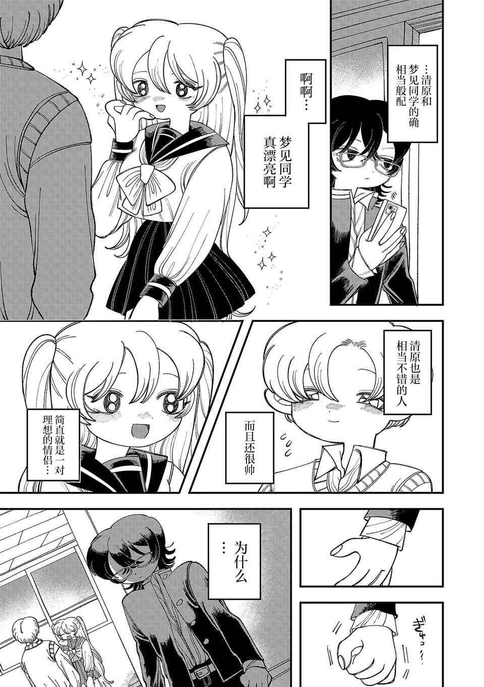 Chapter 1 - Page 5