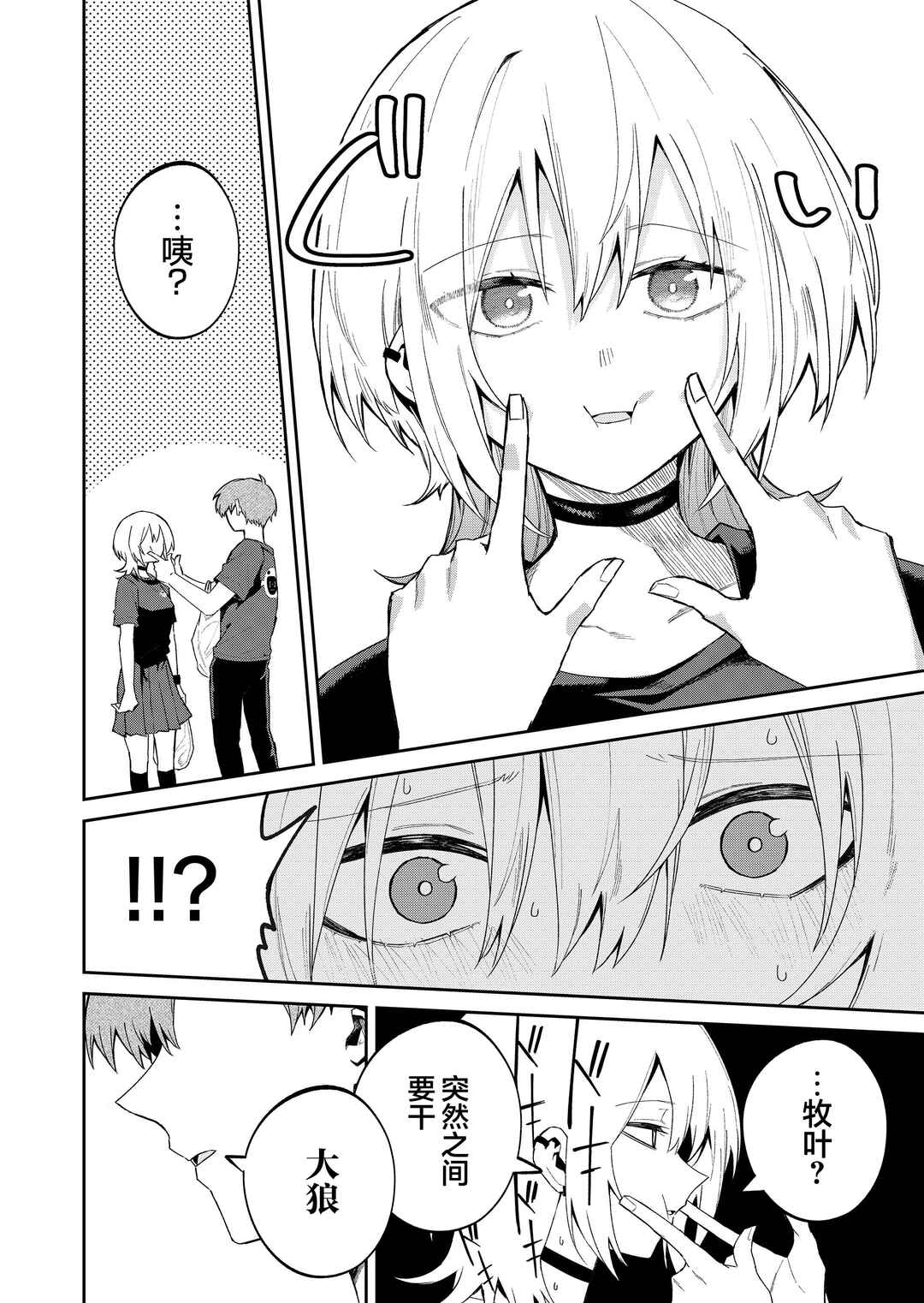 Chapter 46 - Page 4
