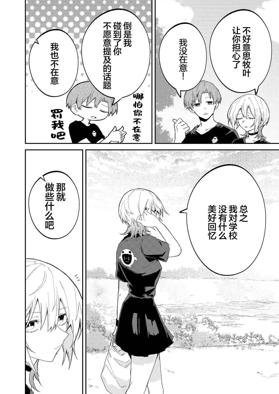 Chapter 46 - Page 6