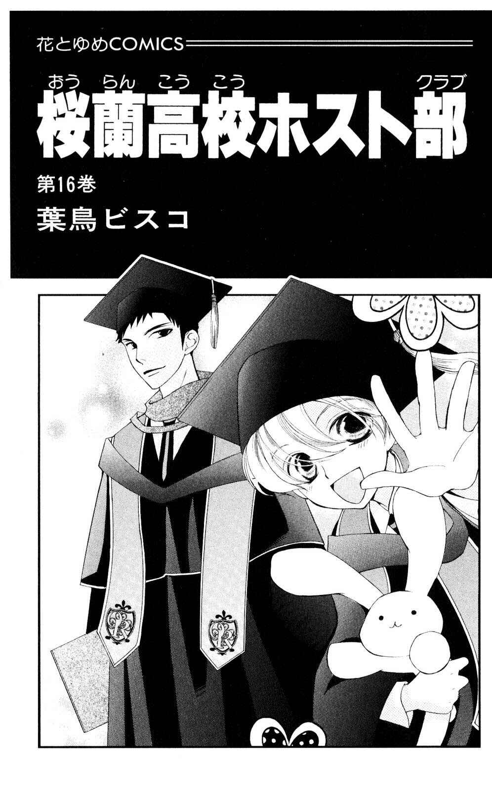 Chapter 72 - Page 6