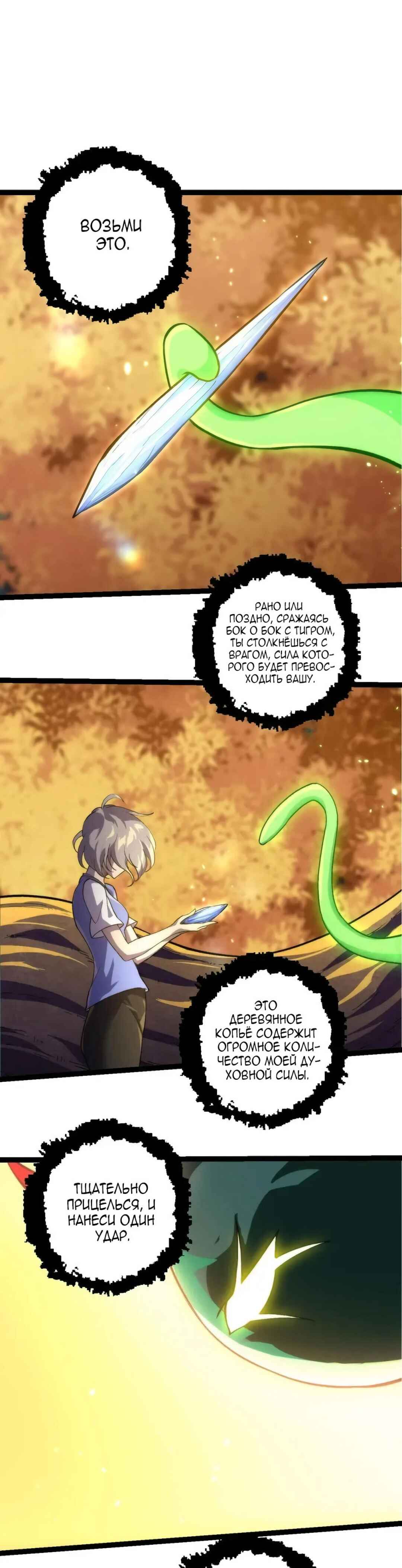 Chapter 352 - Page 1