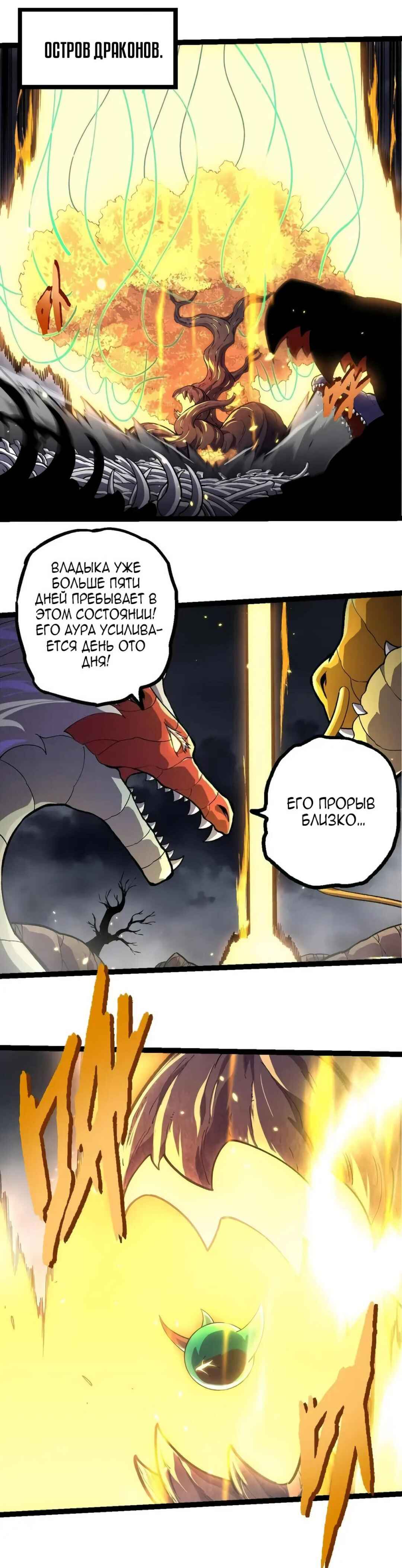 Chapter 352 - Page 10