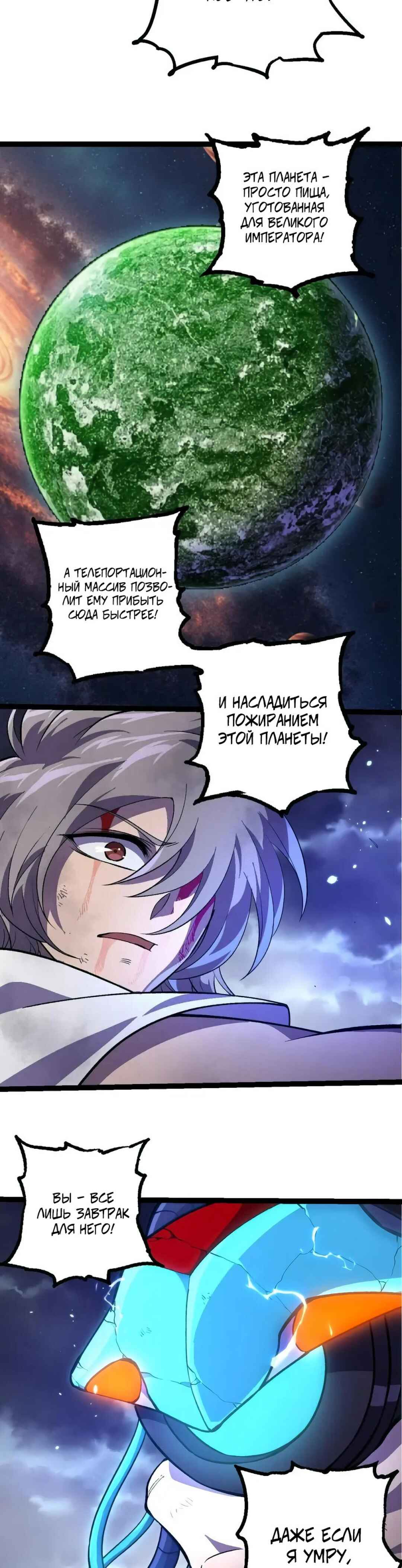 Chapter 352 - Page 5