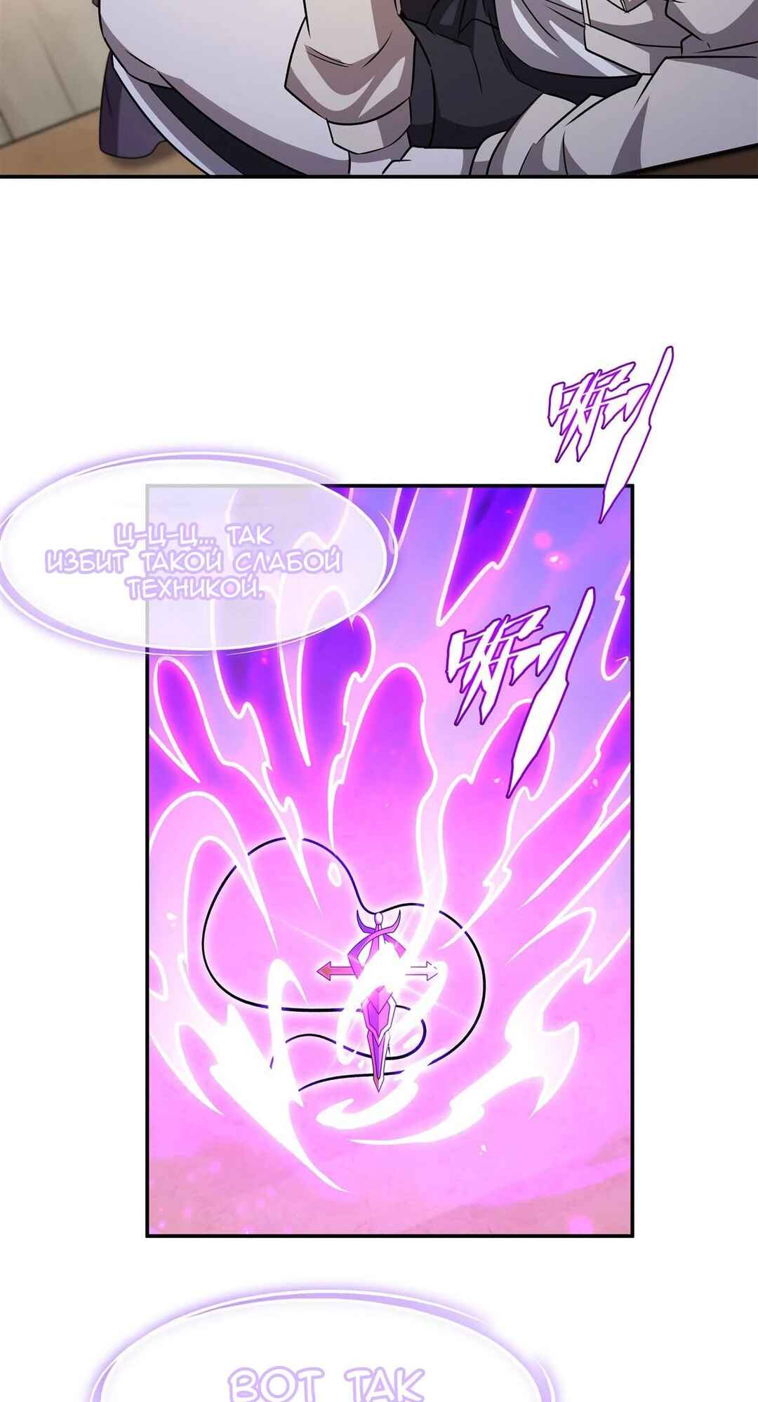 Chapter 311 - Page 13