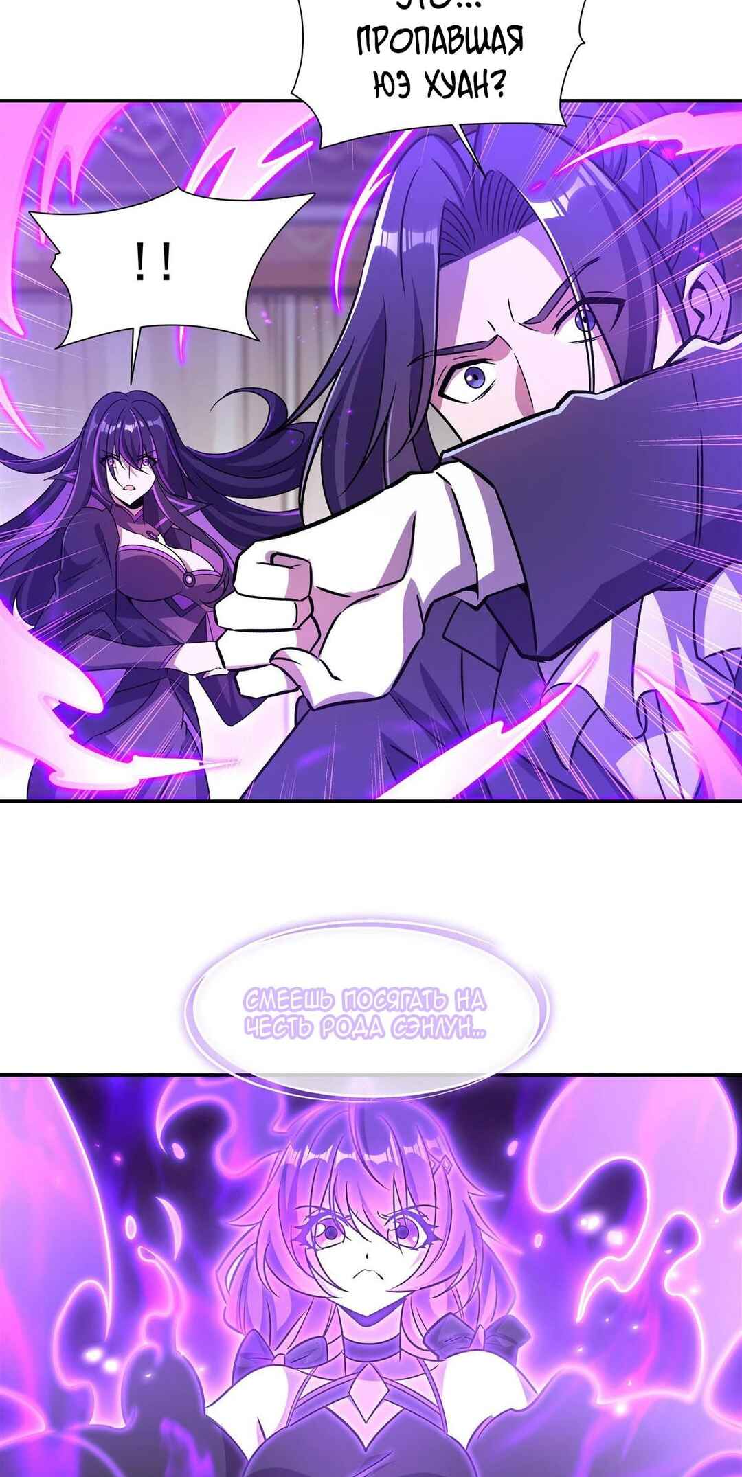 Chapter 311 - Page 18