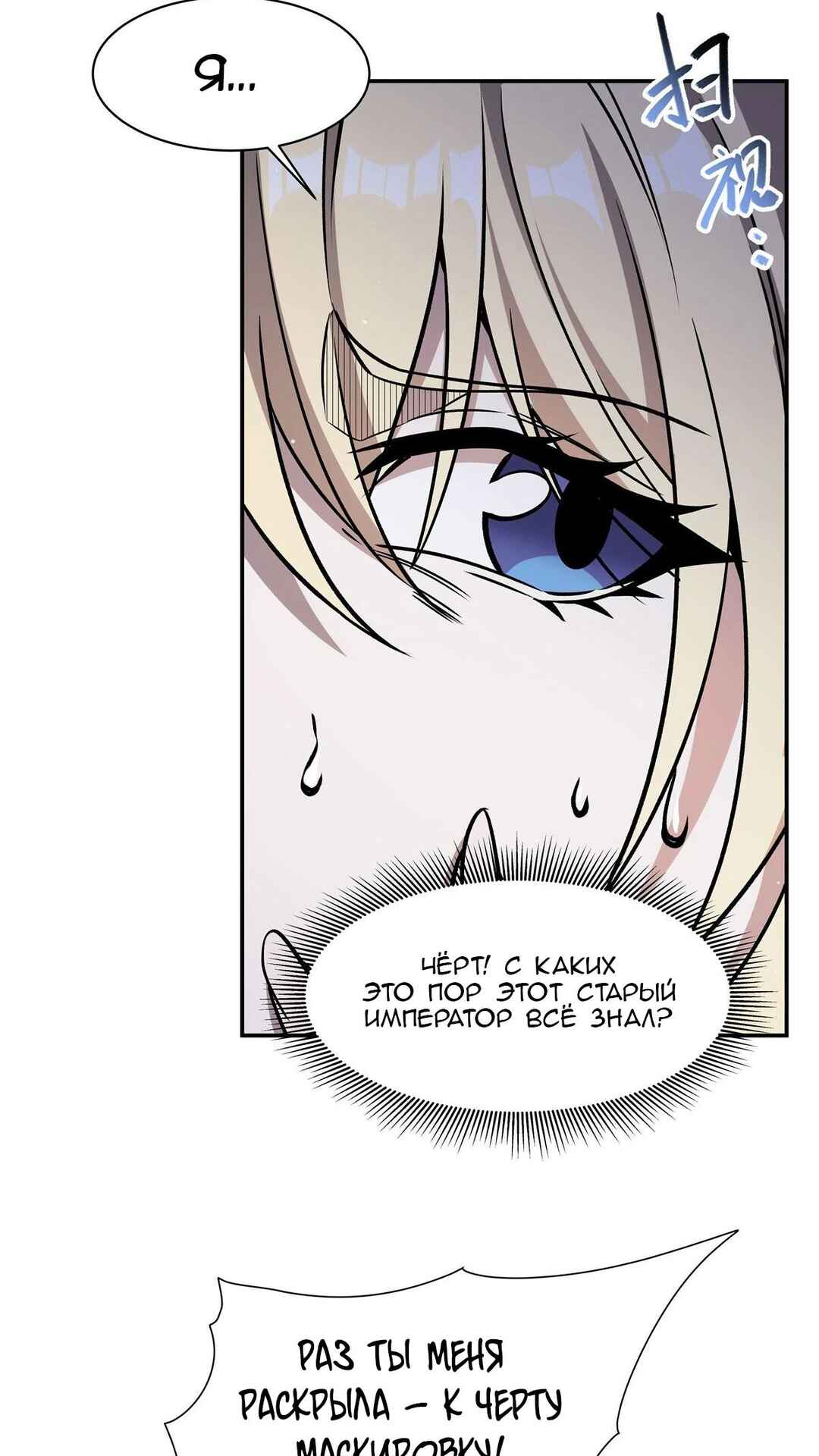 Chapter 311 - Page 3