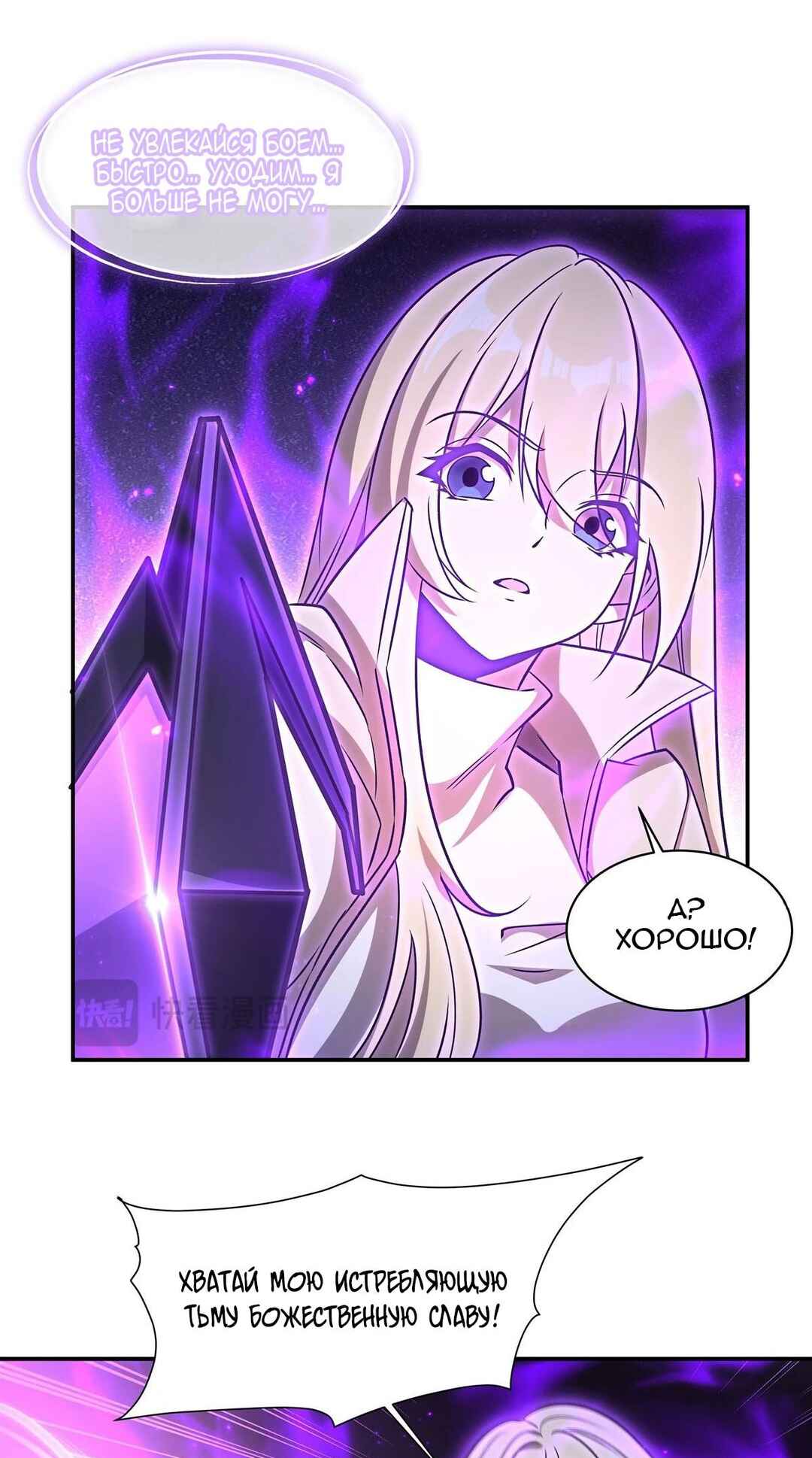 Chapter 311 - Page 30