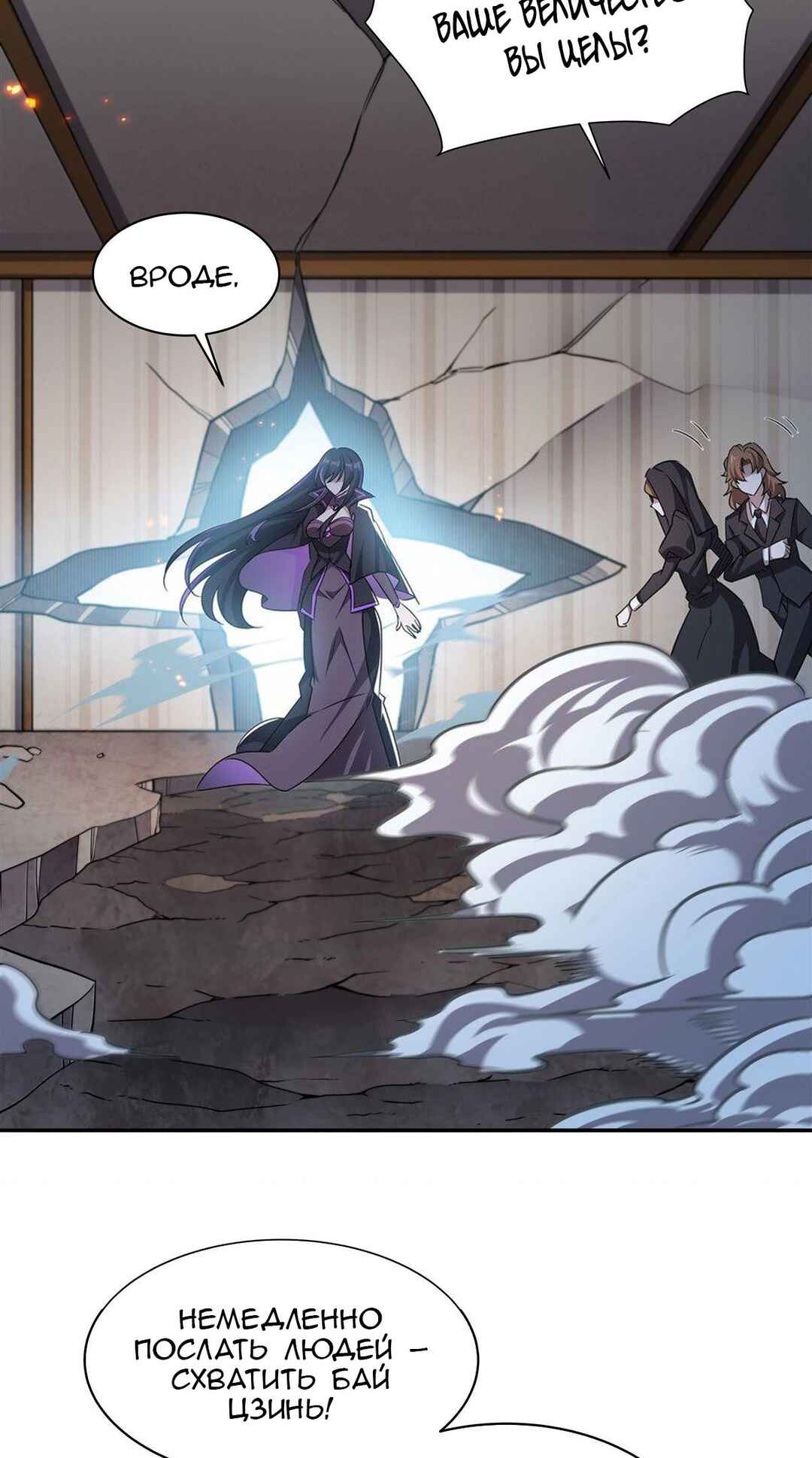Chapter 311 - Page 34