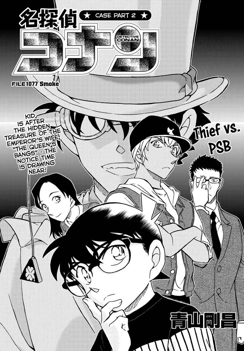 Chapter 1077 - Page 1