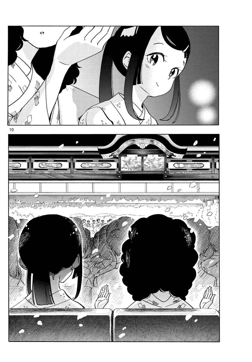 Chapter 244 - Page 10