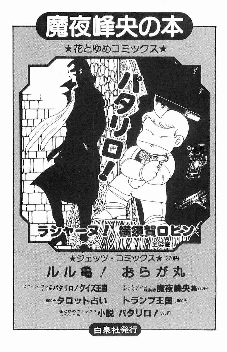 Chapter 70.5 - Page 12