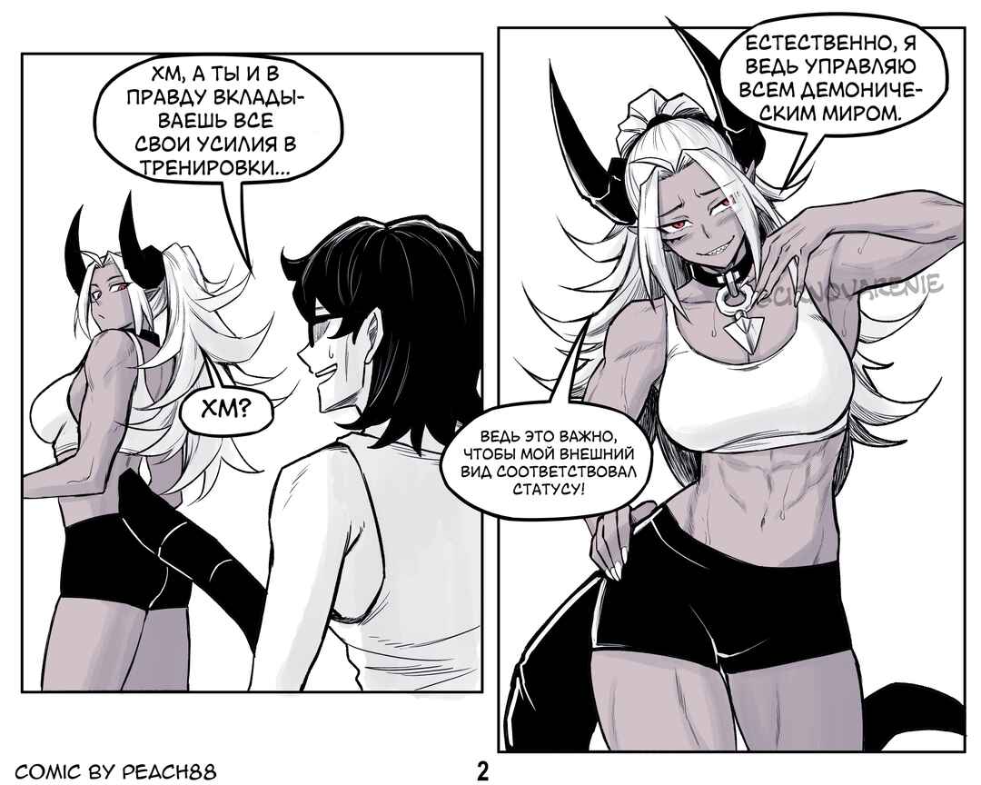 Chapter 9 - Page 2