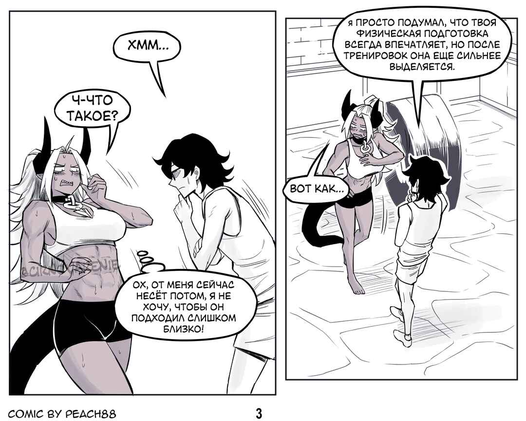 Chapter 9 - Page 3