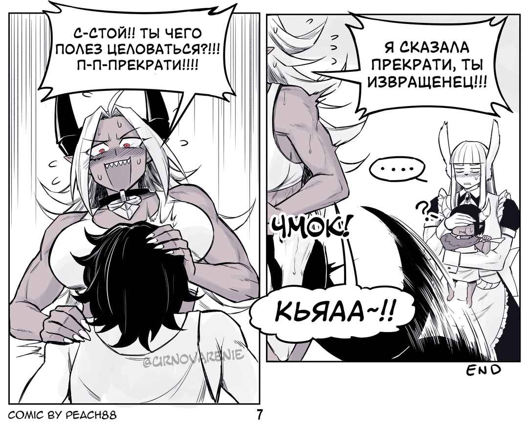 Chapter 9 - Page 7