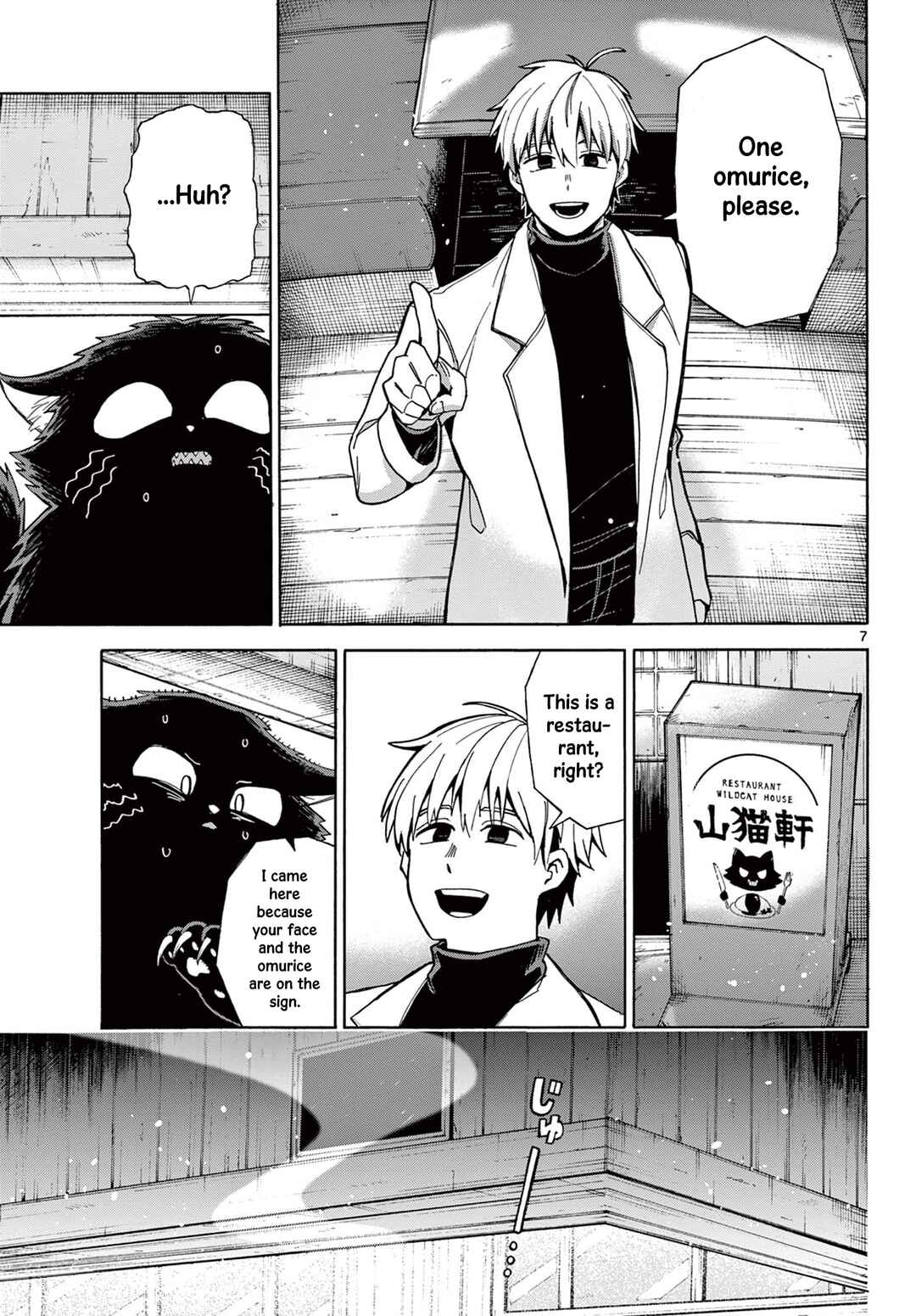 Chapter ? - Page 7