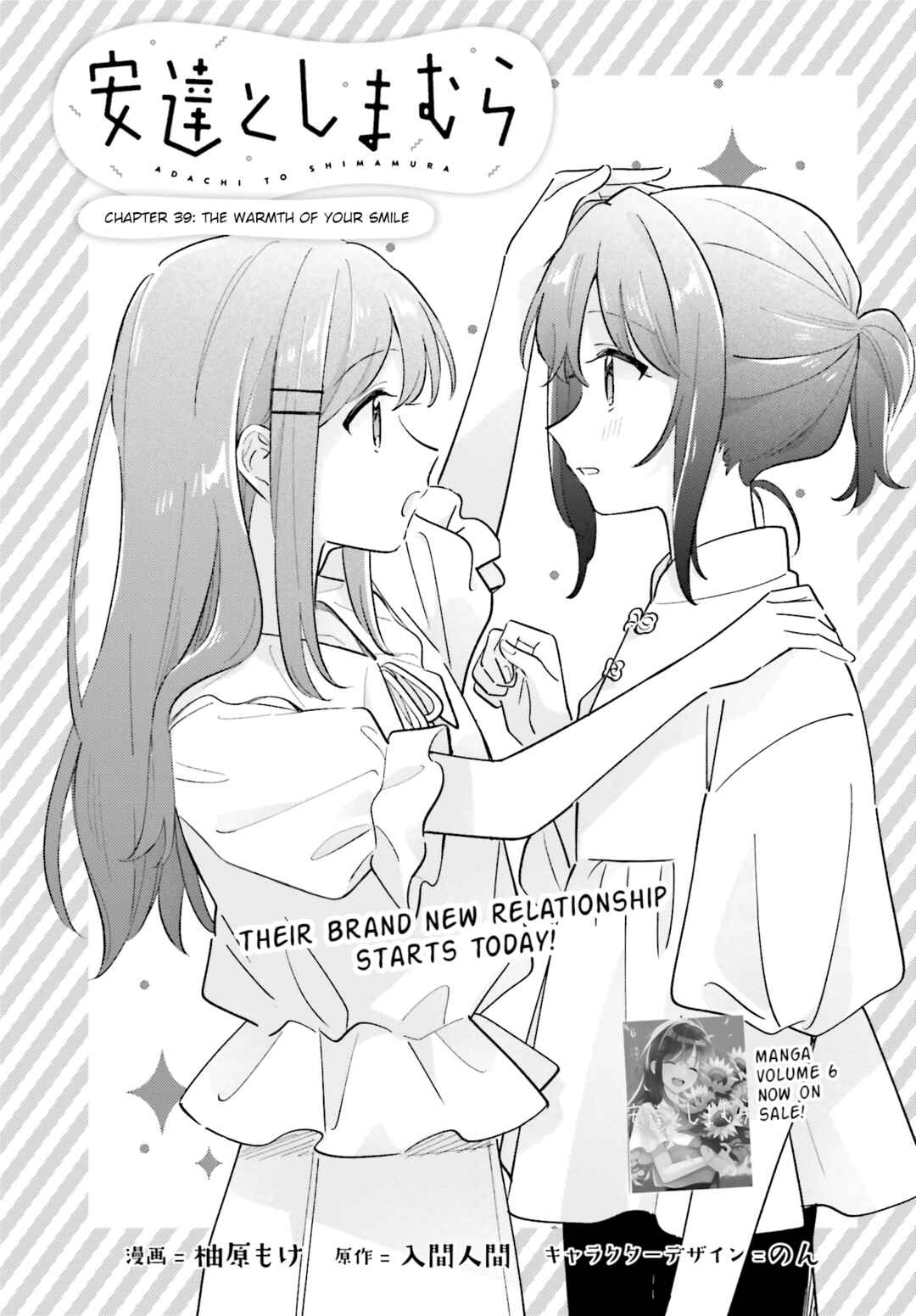Chapter 39 - Page 1