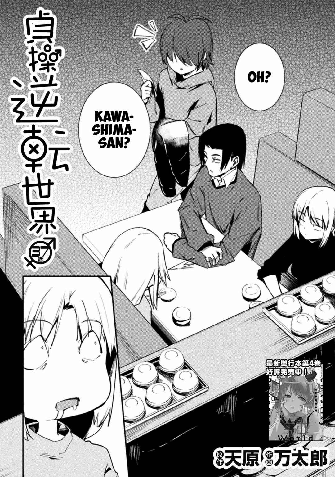 Chapter 37 - Page 4