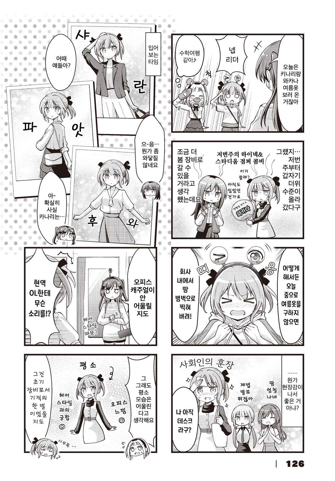 Chapter 7 - Page 2