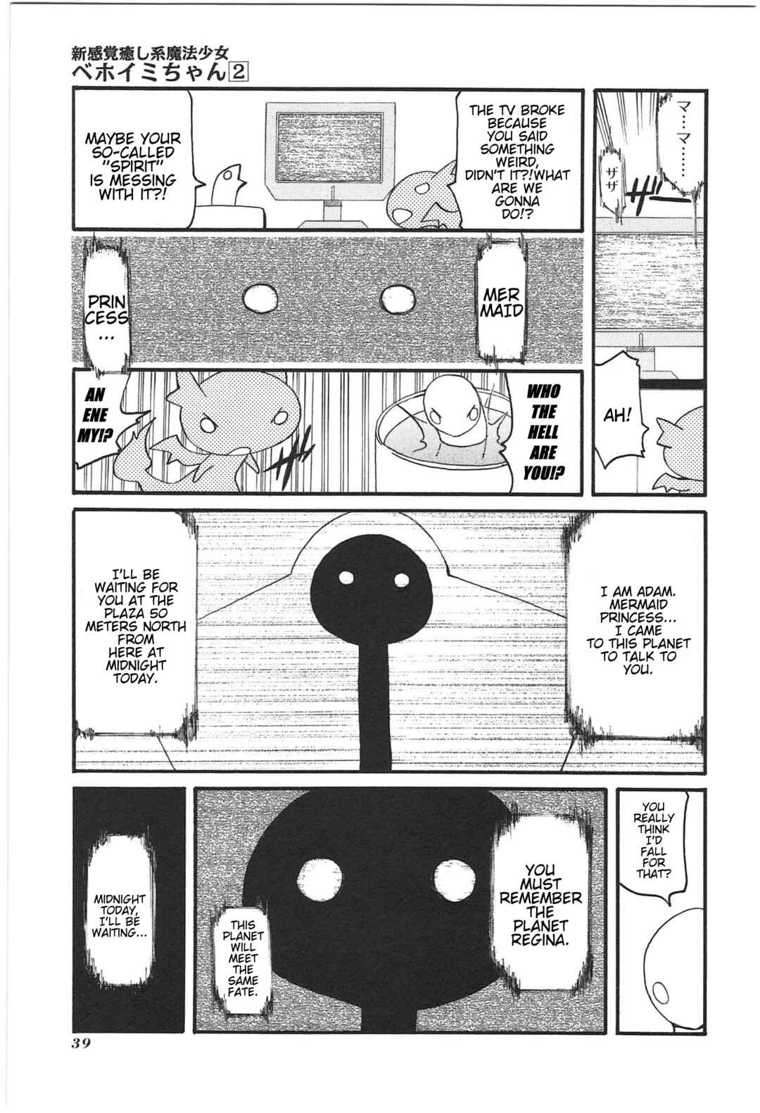 Chapter 14 - Page 3