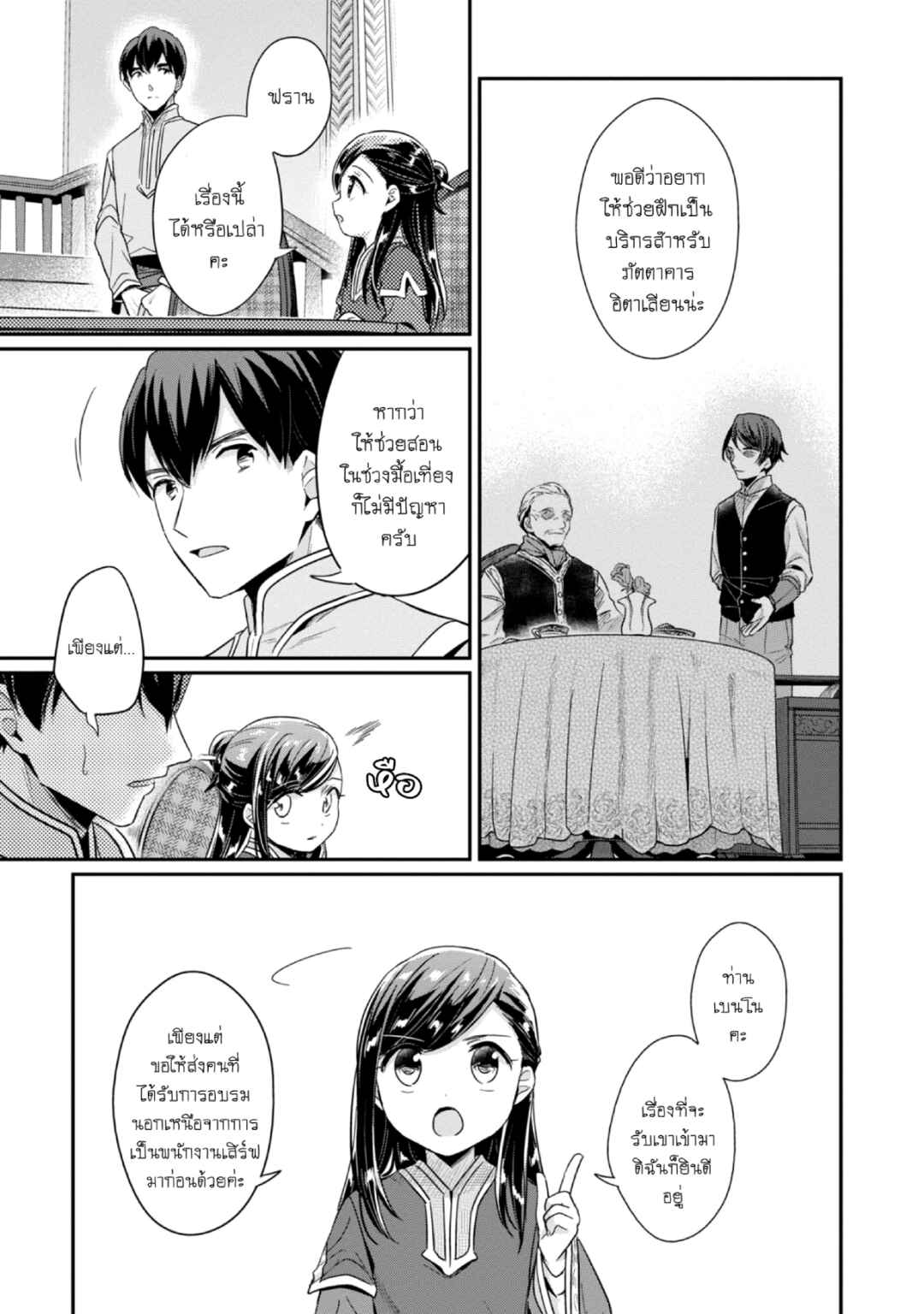 Chapter 44 - Page 10