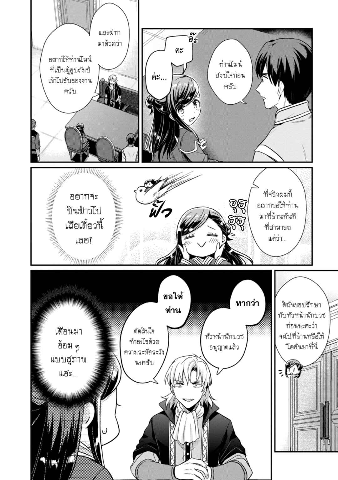 Chapter 44 - Page 13