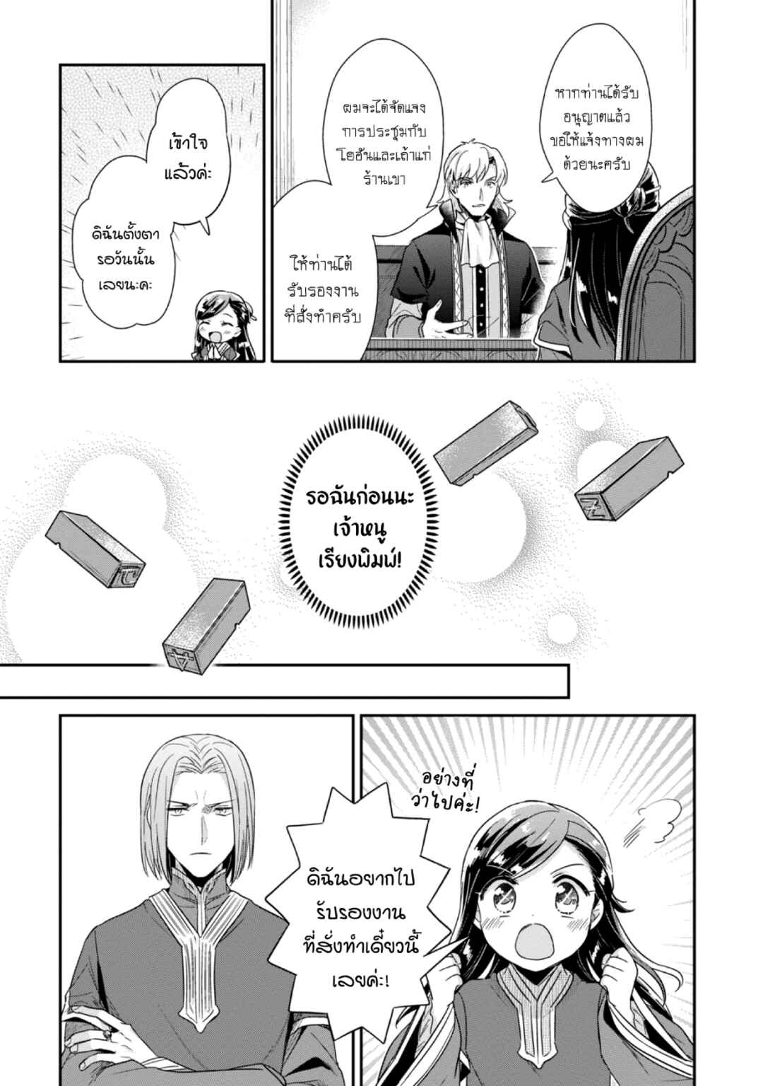 Chapter 44 - Page 14