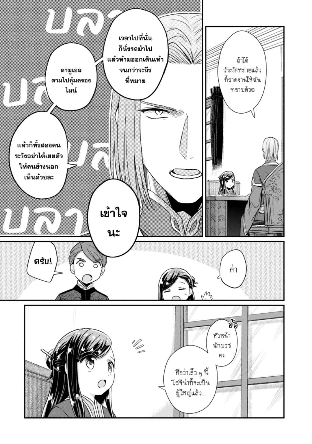 Chapter 44 - Page 16