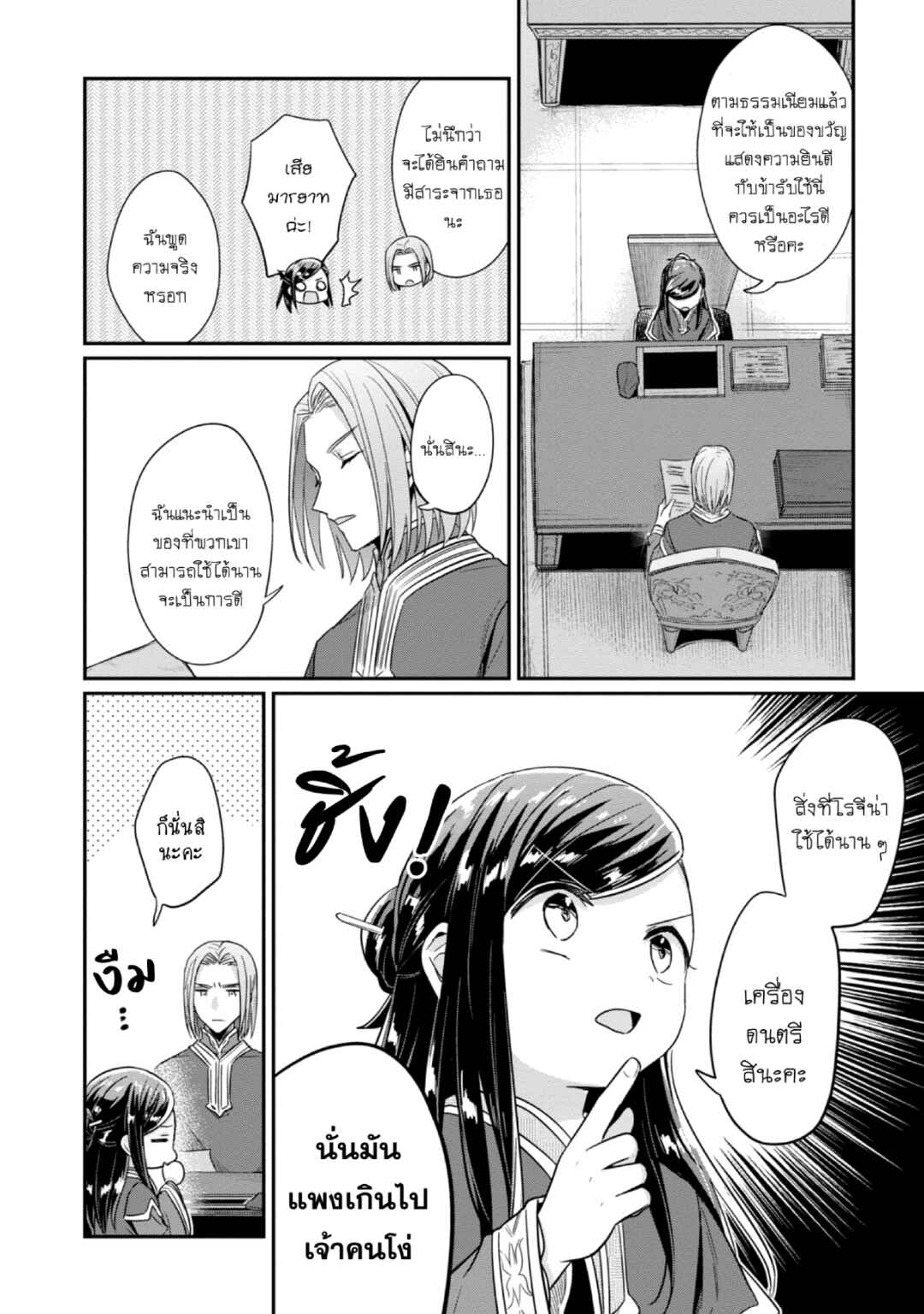 Chapter 44 - Page 17