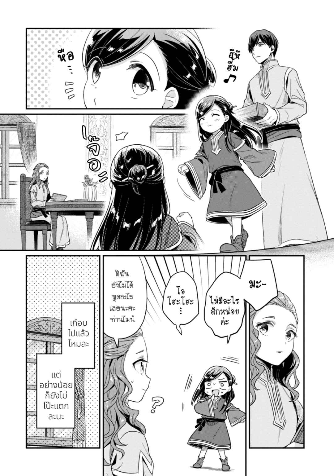 Chapter 44 - Page 22