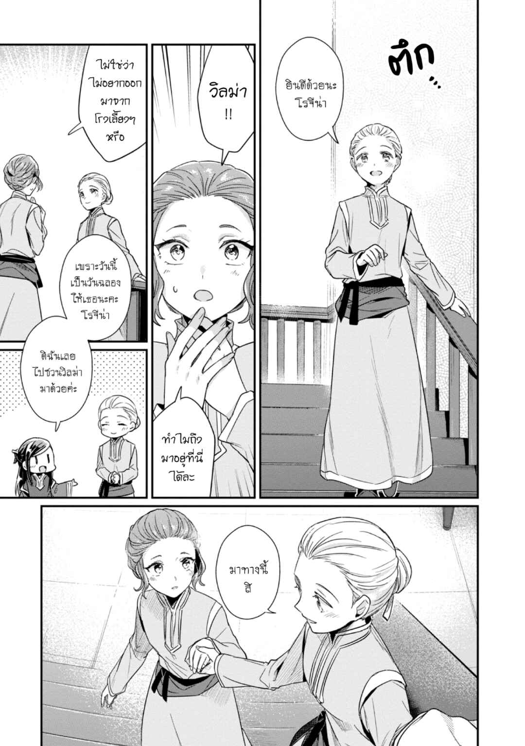 Chapter 44 - Page 26
