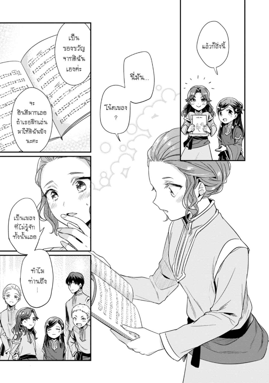 Chapter 44 - Page 28