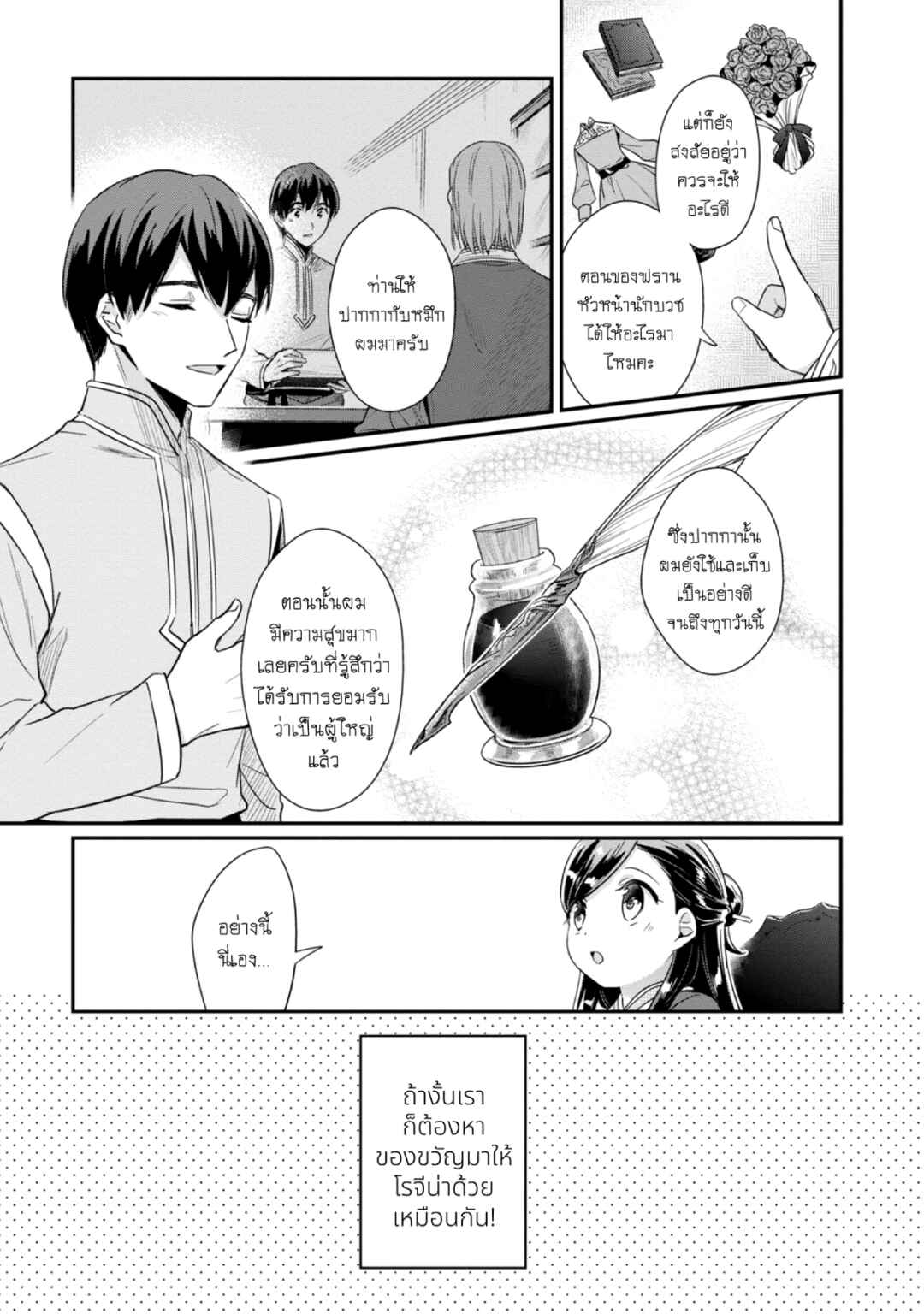 Chapter 44 - Page 4