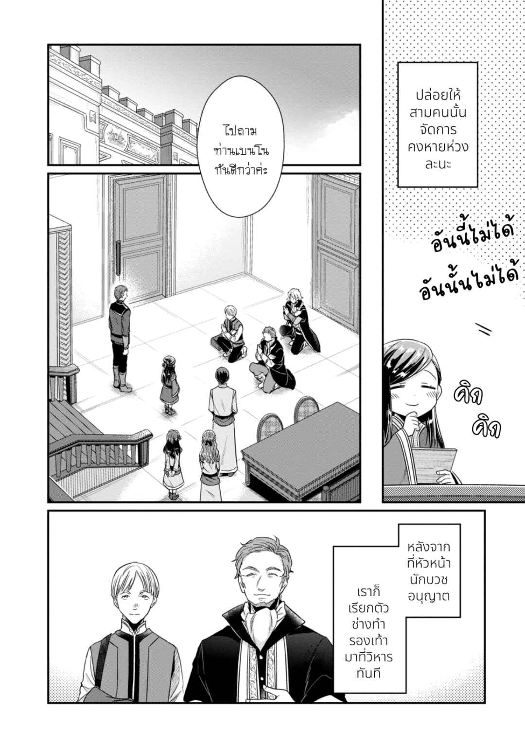 Chapter 44 - Page 7