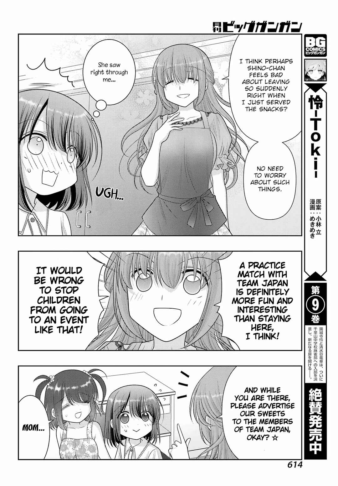 Chapter 104 - Page 4