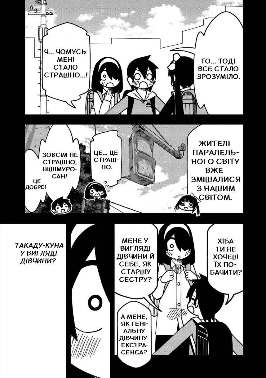 Chapter 208 - Page 10