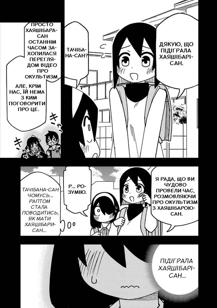 Chapter 208 - Page 12