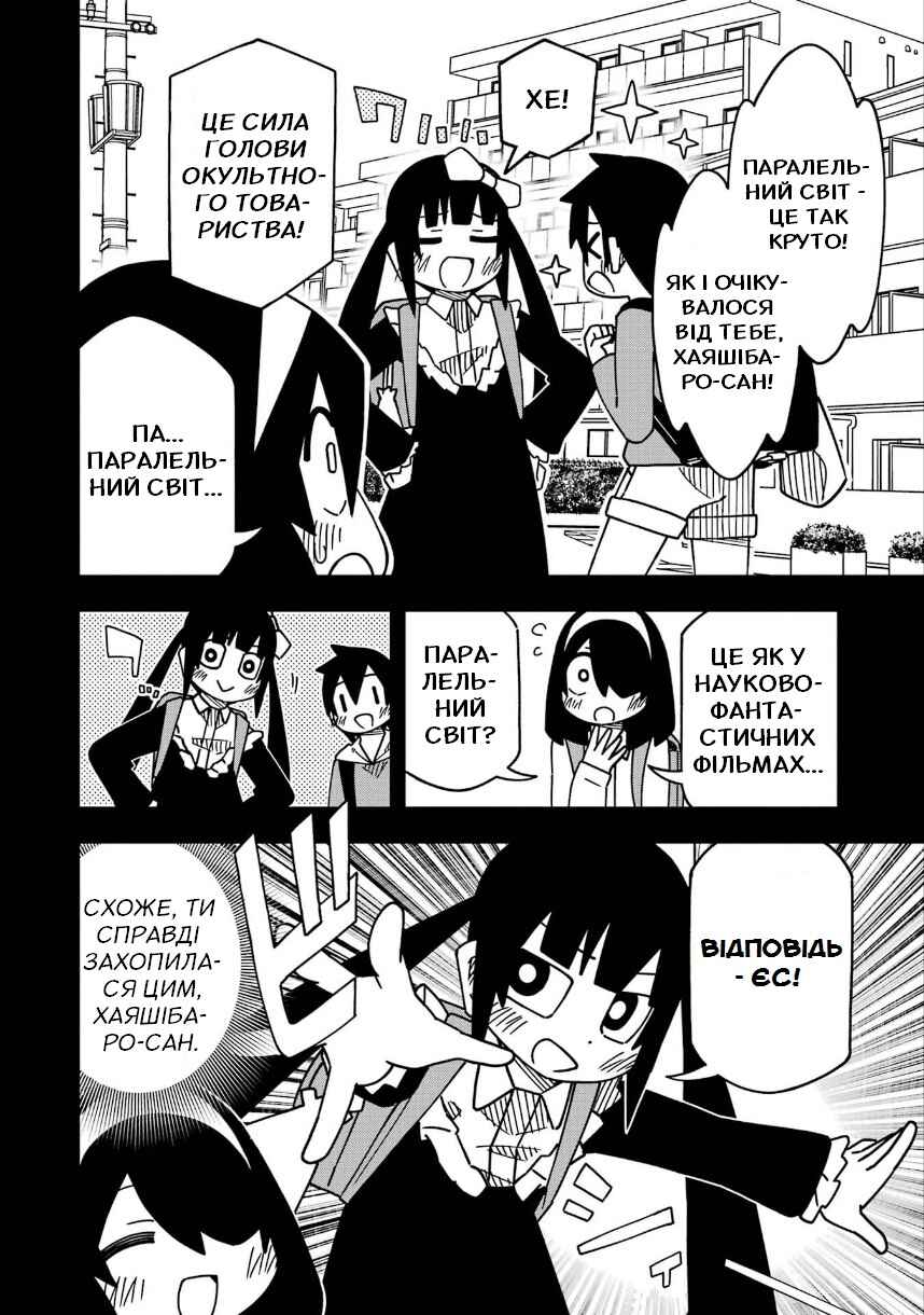 Chapter 208 - Page 5