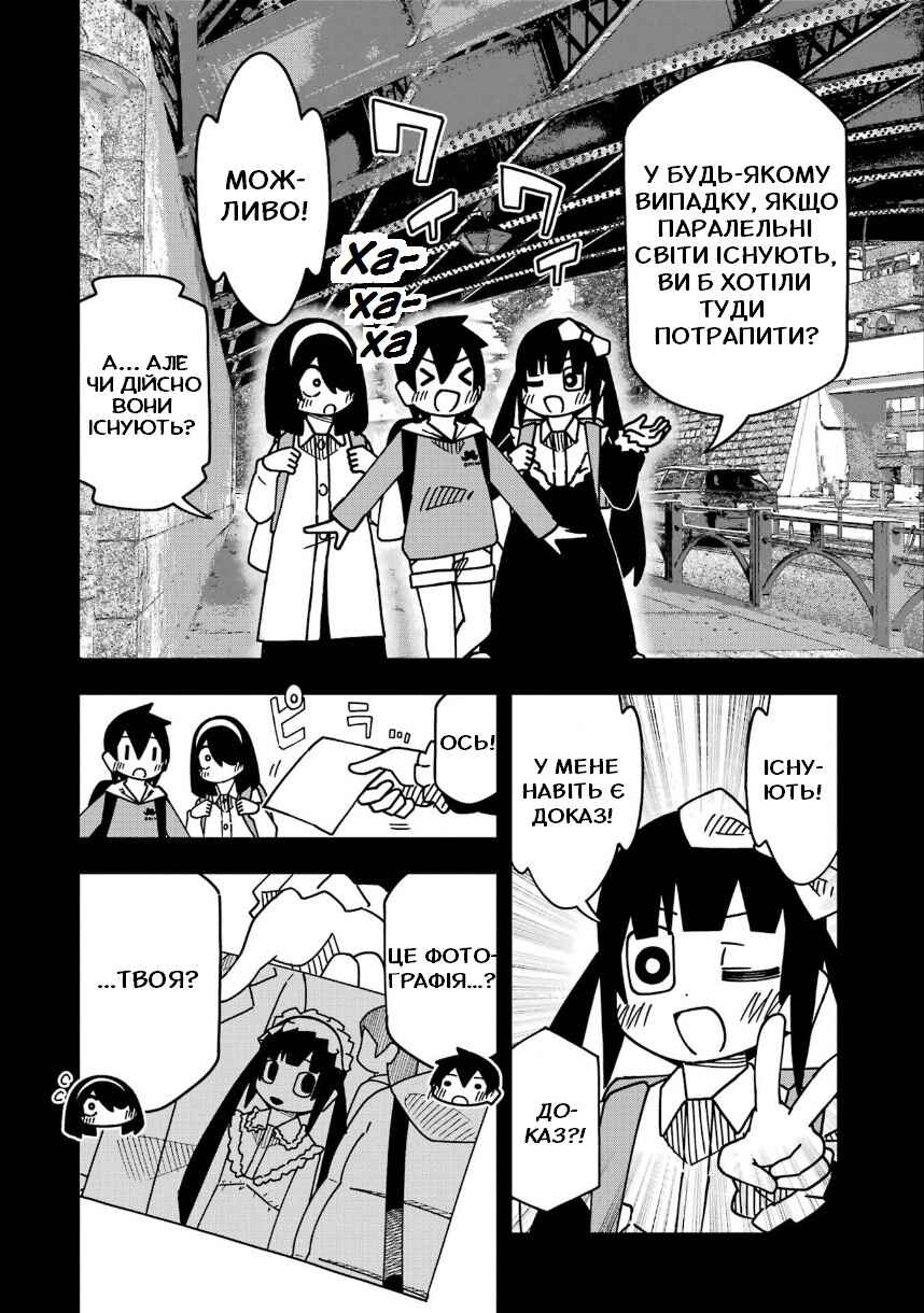 Chapter 208 - Page 7