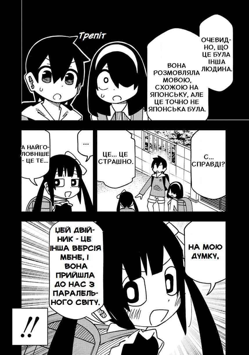Chapter 208 - Page 9