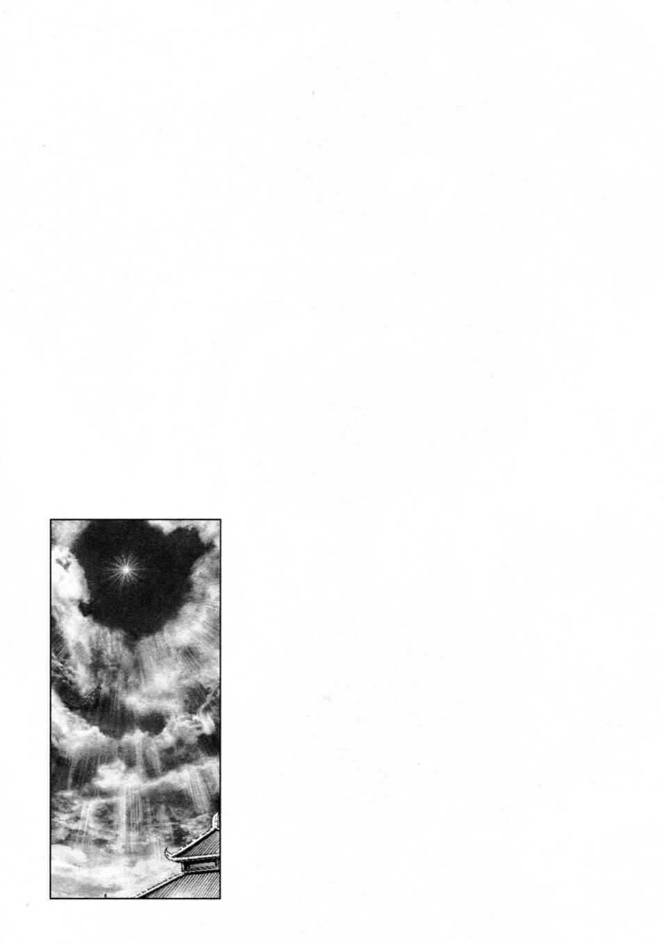 Chapter 245 - Page 1