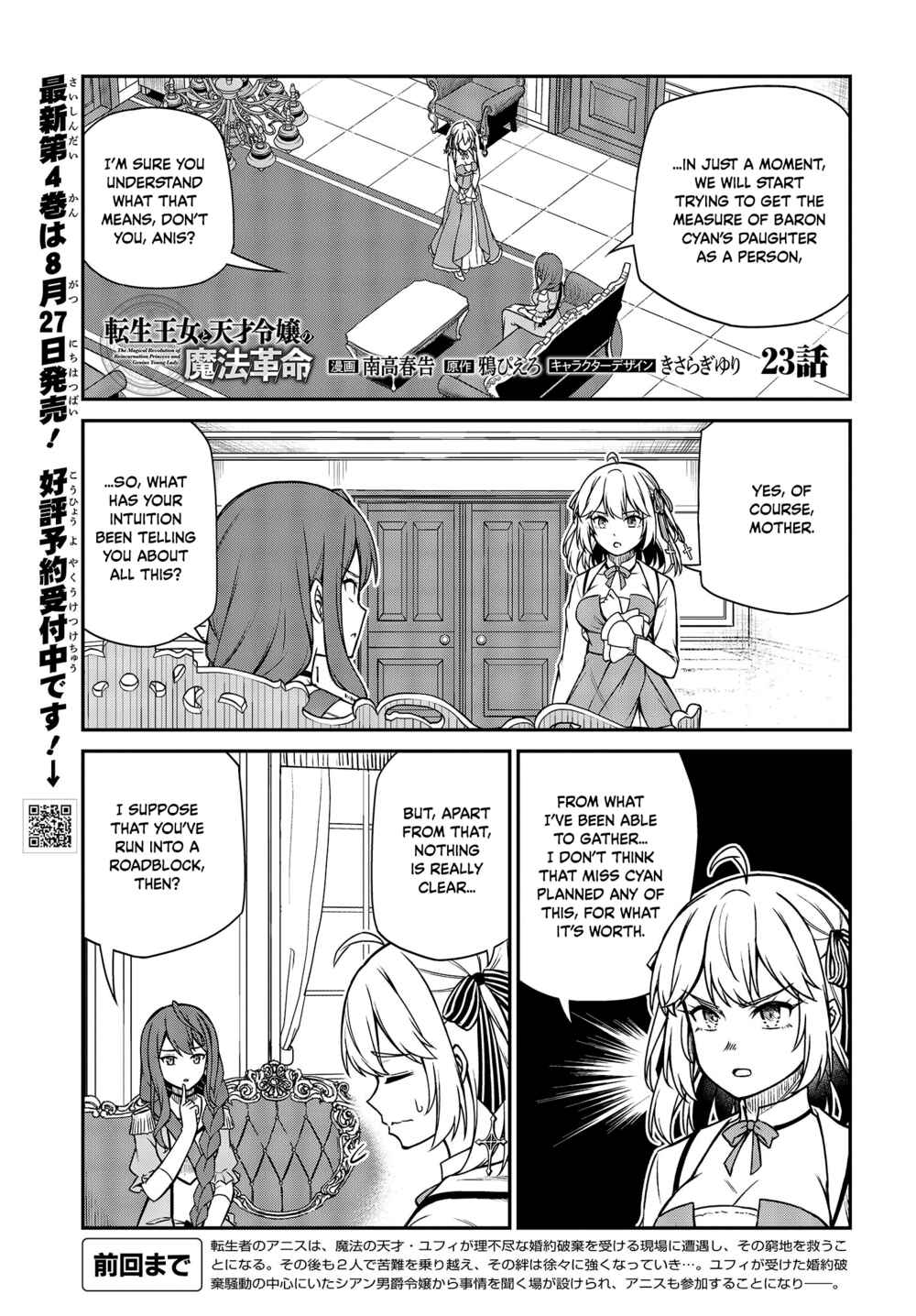 Chapter 23 - Page 1