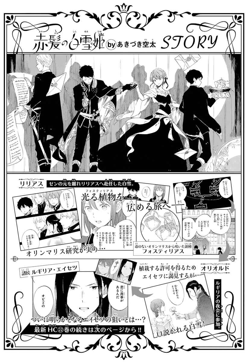 Chapter 114 - Page 1