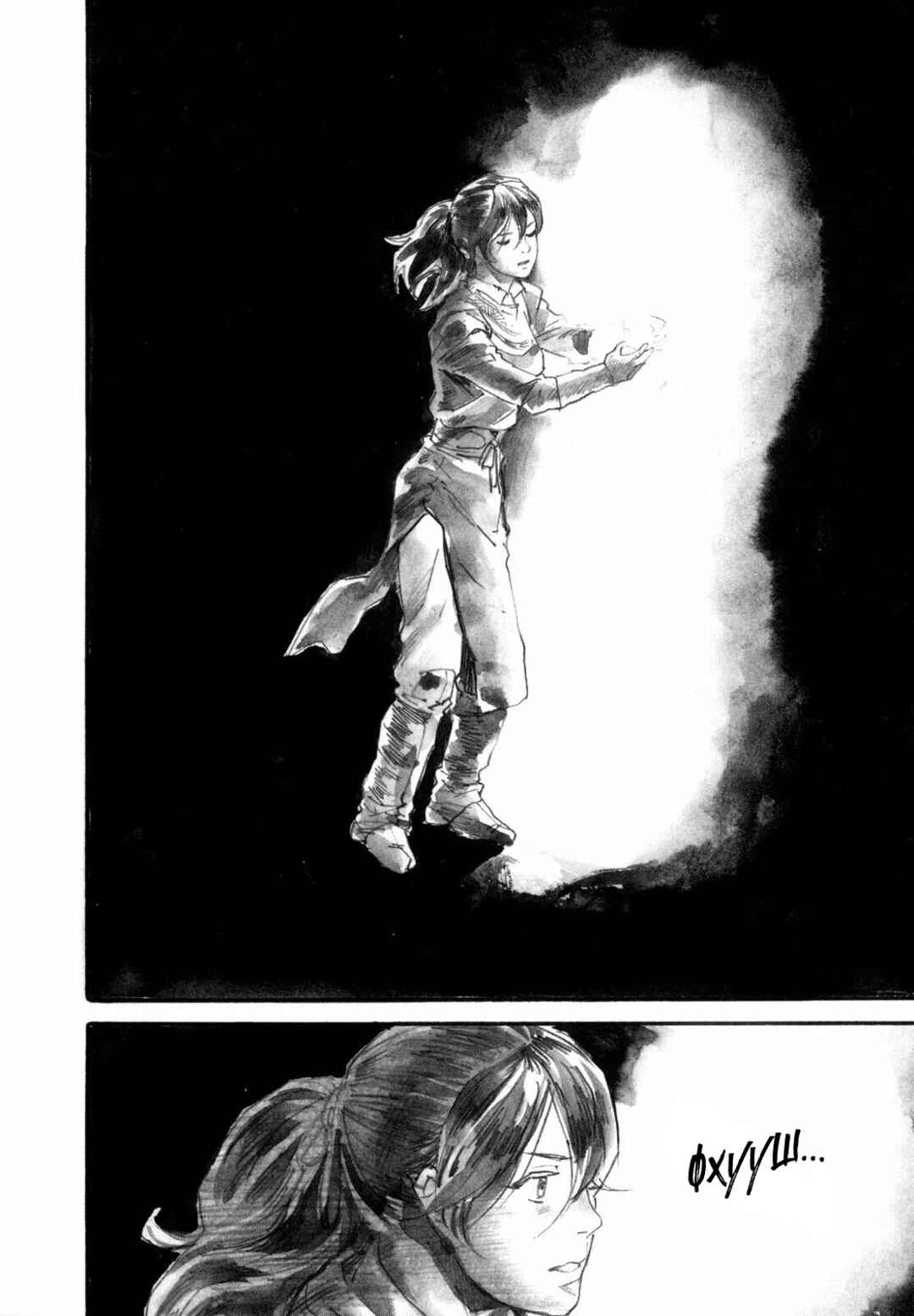 Chapter 18 - Page 2