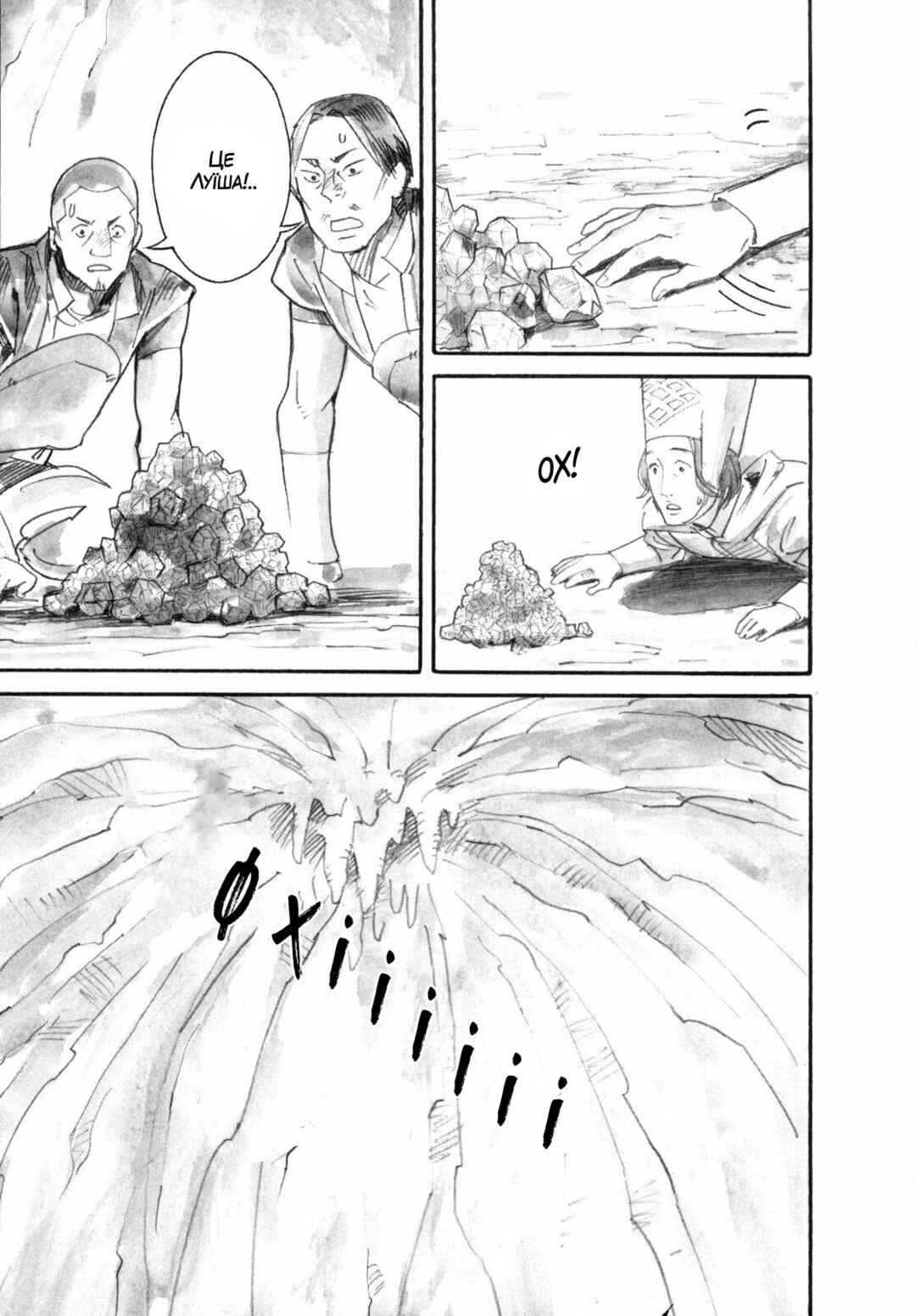 Chapter 18 - Page 23