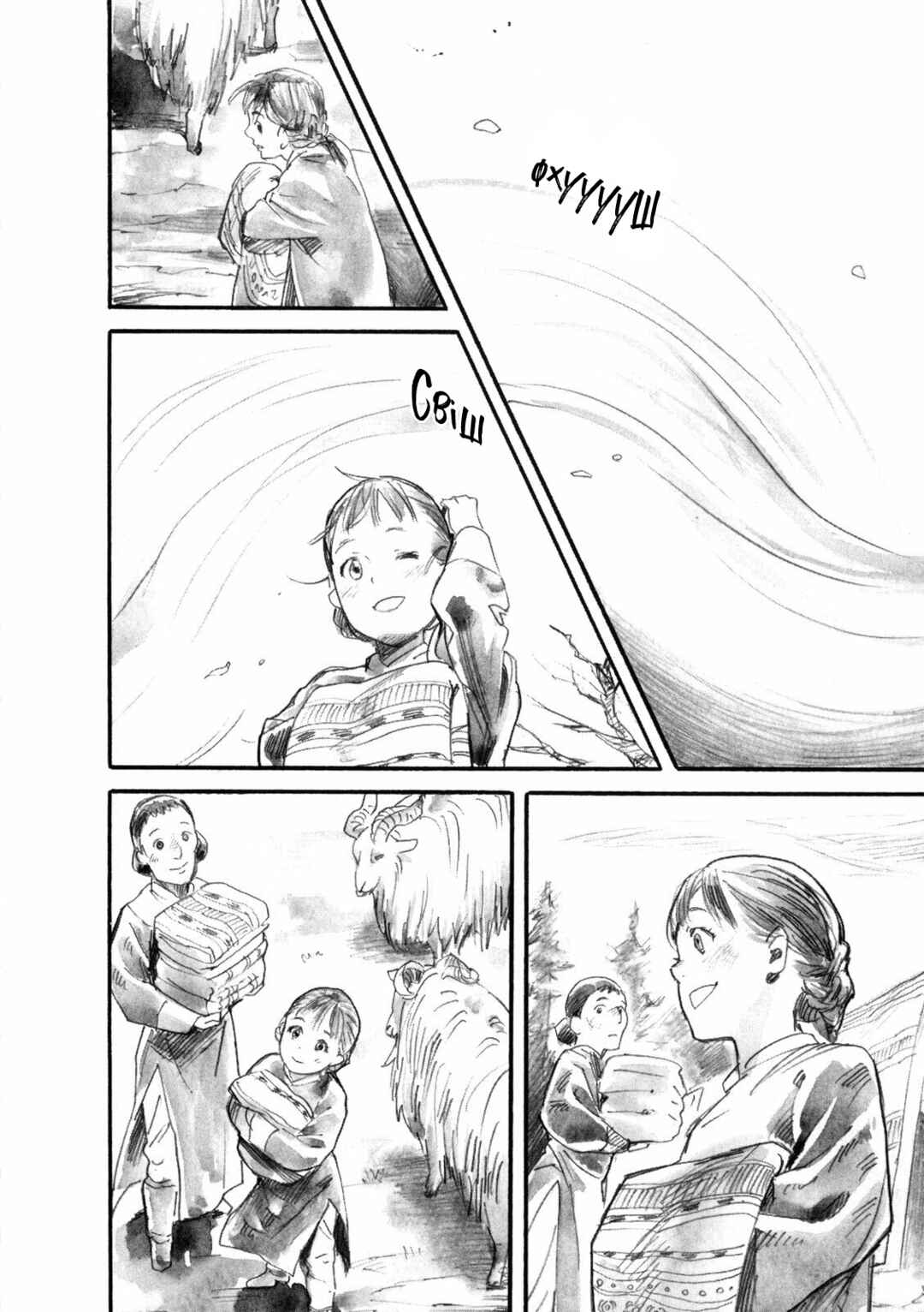 Chapter 18 - Page 28