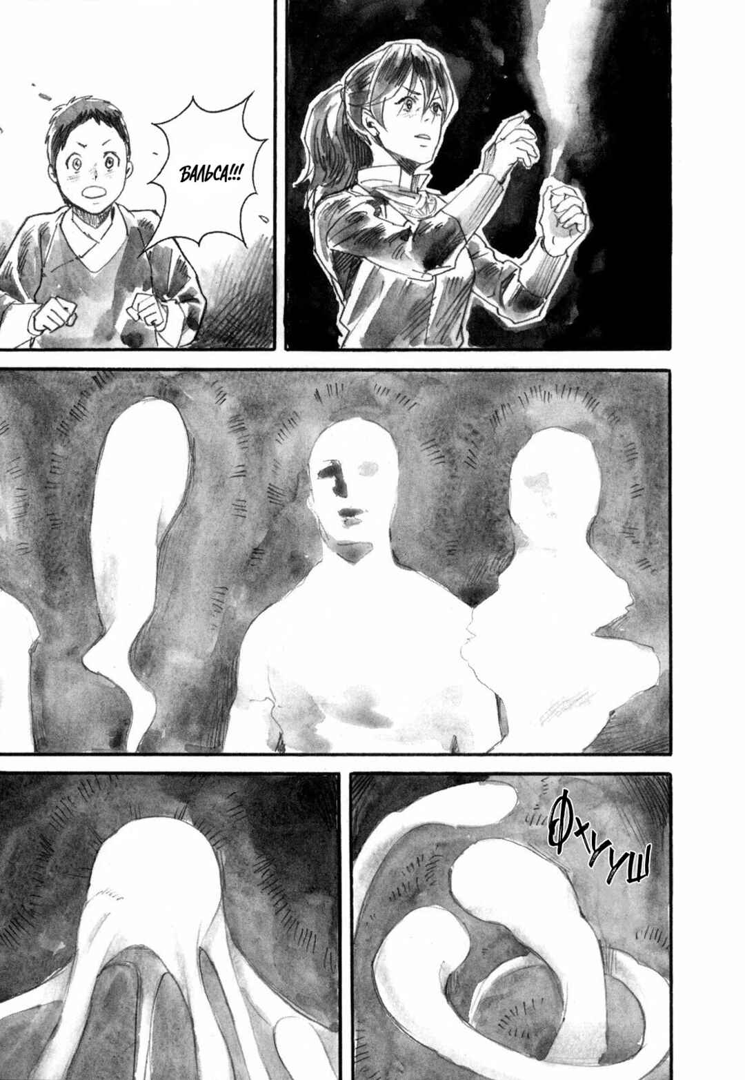 Chapter 18 - Page 3