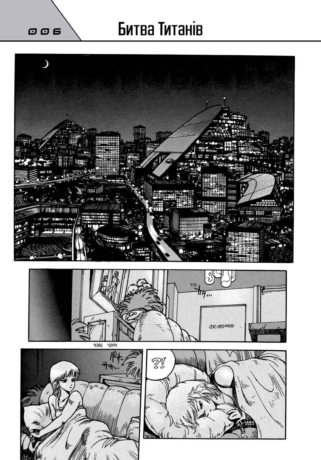 Chapter 6 - Page 1