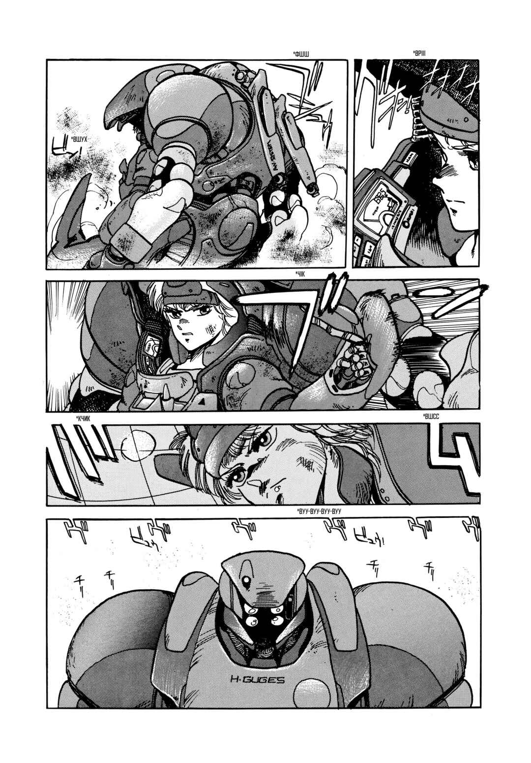 Chapter 6 - Page 13