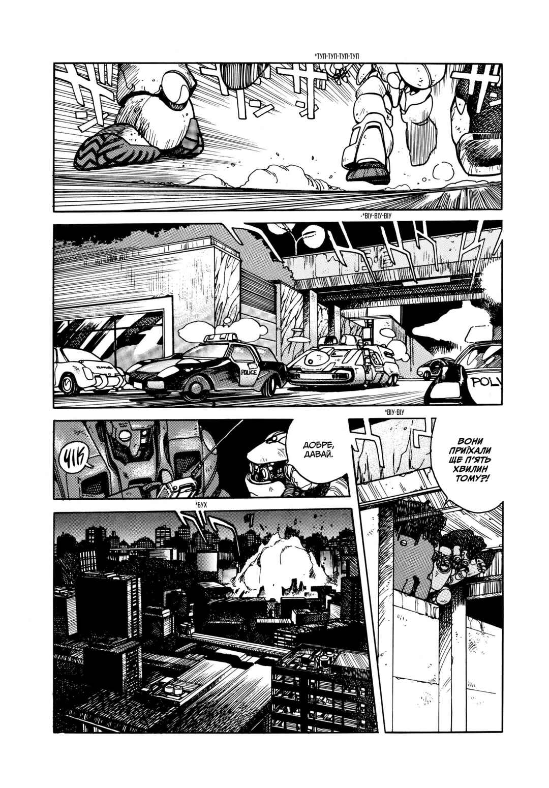 Chapter 6 - Page 14